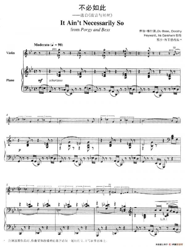 不必如此（It Aint Necessarily So）（选自《波吉与贝丝》）（小提琴+钢琴伴奏）