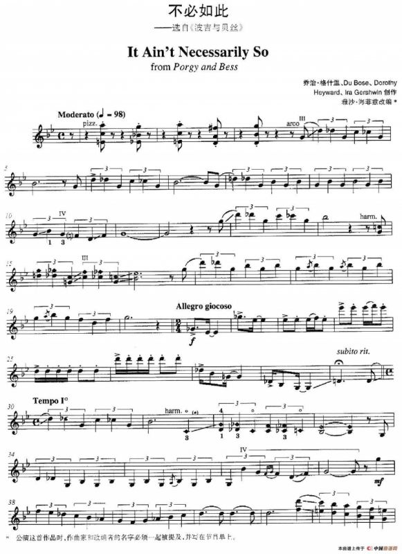 不必如此（It Aint Necessarily So）（选自《波吉与贝丝》）