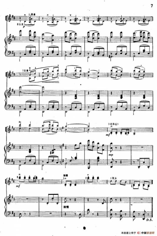 快乐的女战士（选自革命现代舞剧《红色娘子军》）（小提琴齐奏+钢琴伴奏）