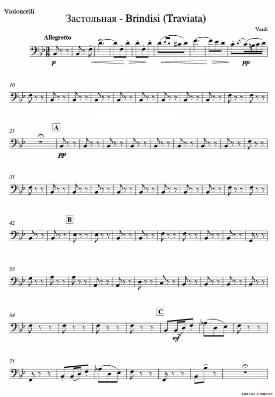 饮酒歌（管弦乐队大提琴分谱）