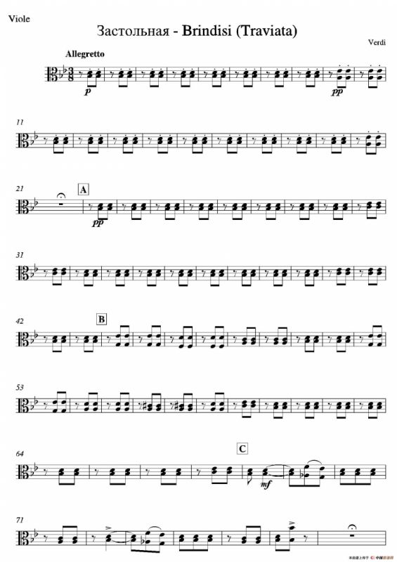 饮酒歌（管弦乐队中提琴分谱）