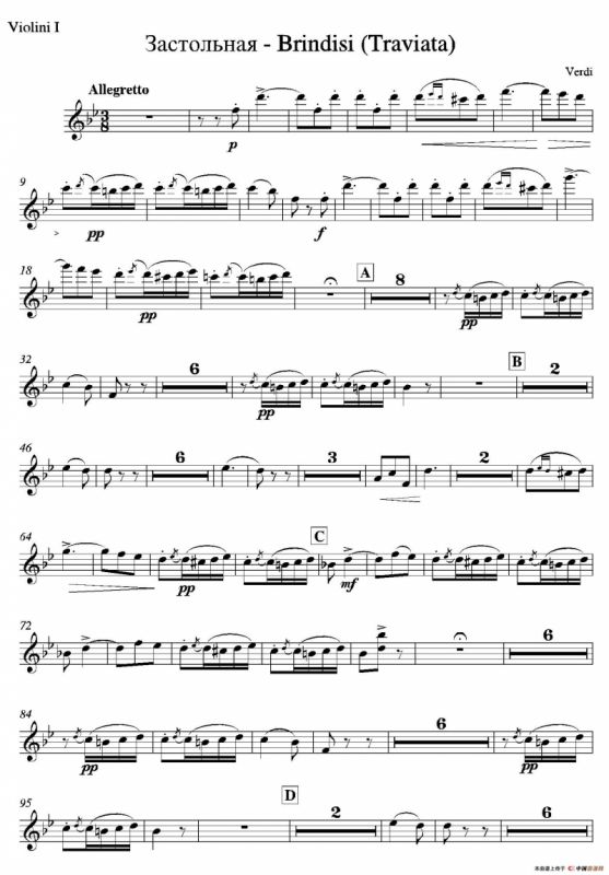 饮酒歌（管弦乐队2把小提琴分谱）