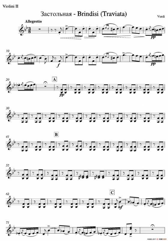 饮酒歌（管弦乐队2把小提琴分谱）