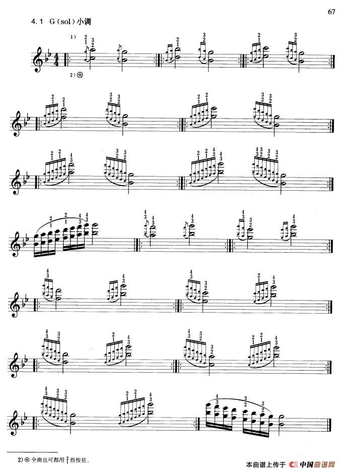 G大小调双弦音阶快速练习