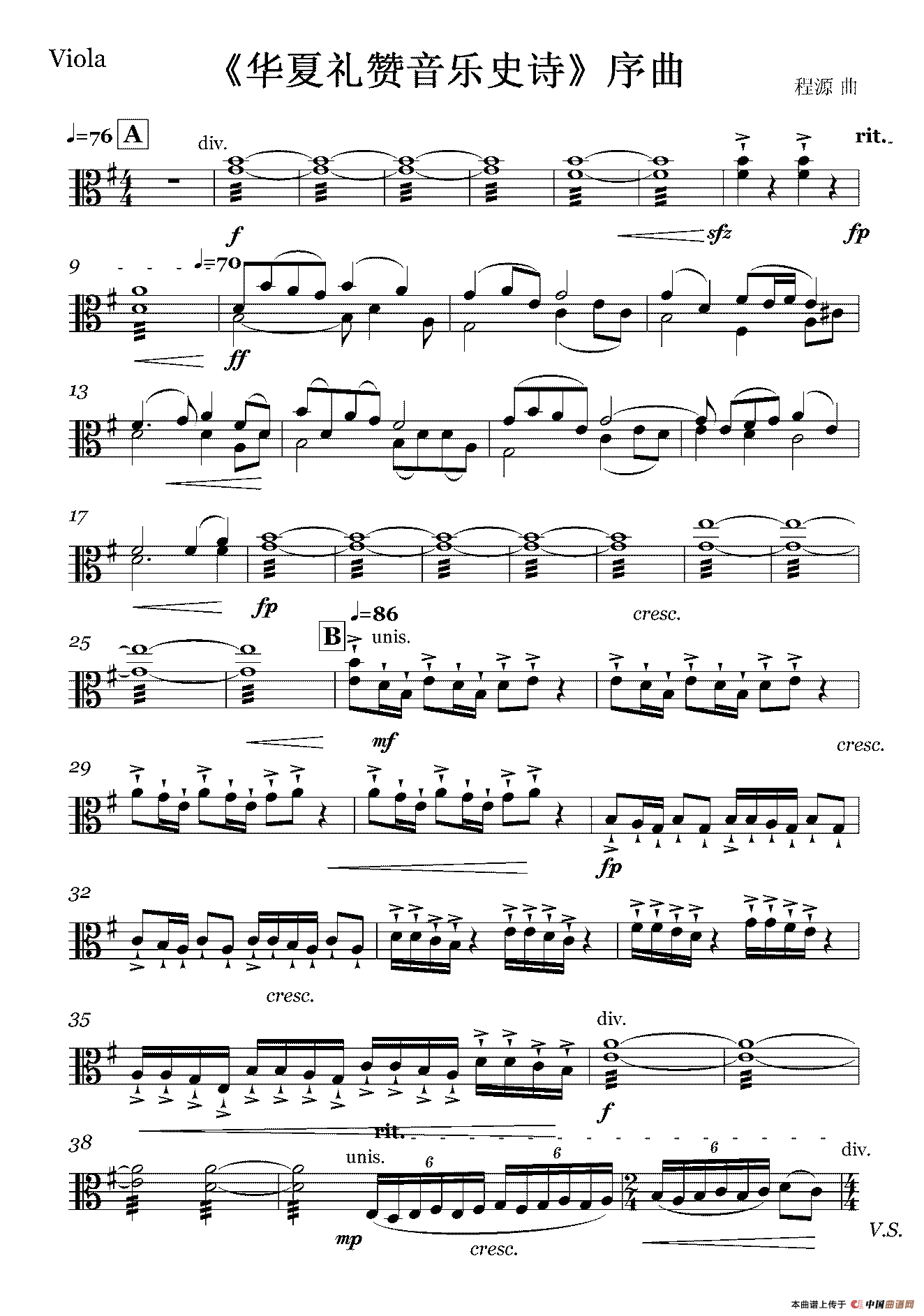 《华夏礼赞音乐史诗》序曲（弦乐组分谱）
