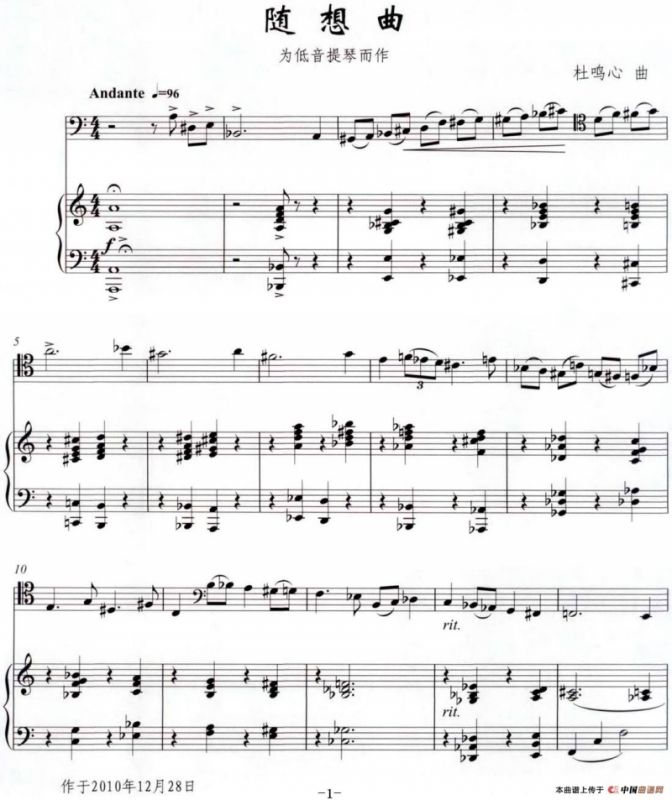 随想曲（低音提琴+钢琴伴奏）