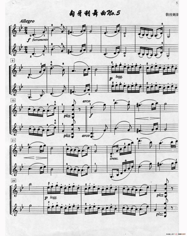 匈牙利舞曲（二重奏）