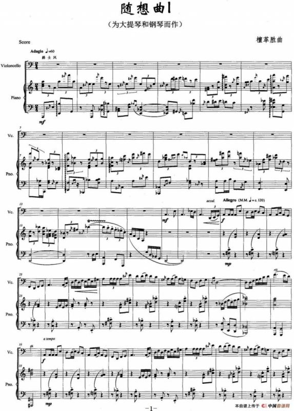 随想曲（大提琴+钢琴）