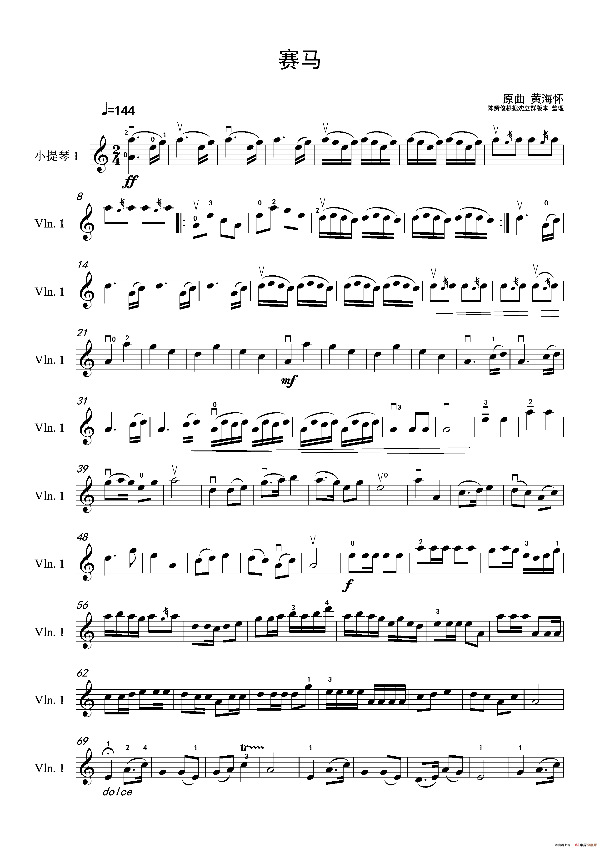 赛马（陈赟俊整理版）