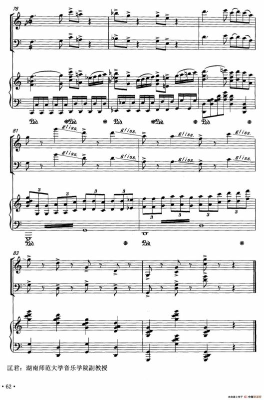 潇湘情景（弦乐钢琴三重奏）