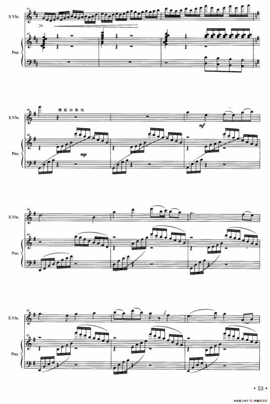 湘潮（小提琴+钢琴）