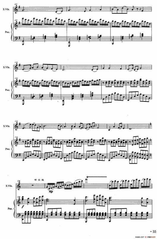 湘潮（小提琴+钢琴）