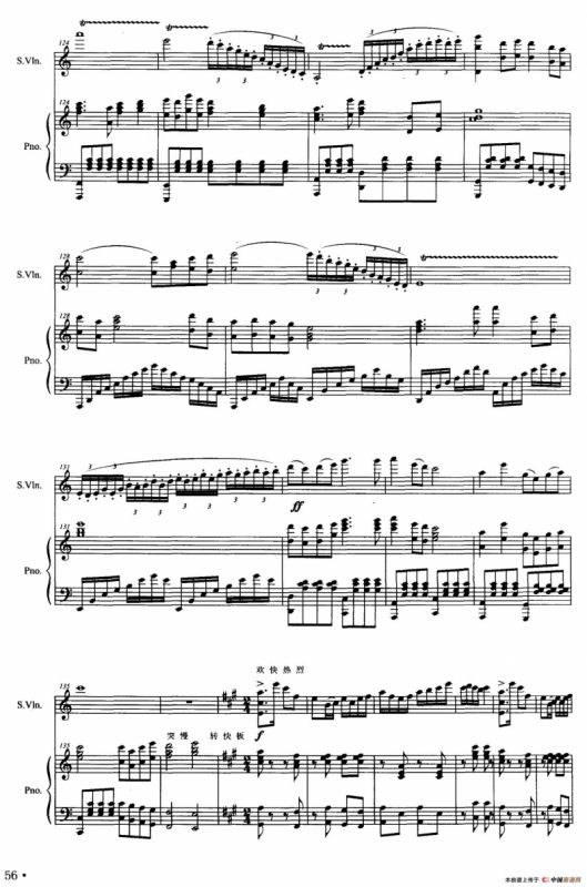 湘潮（小提琴+钢琴）