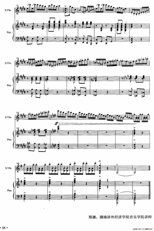 湘潮（小提琴+钢琴）