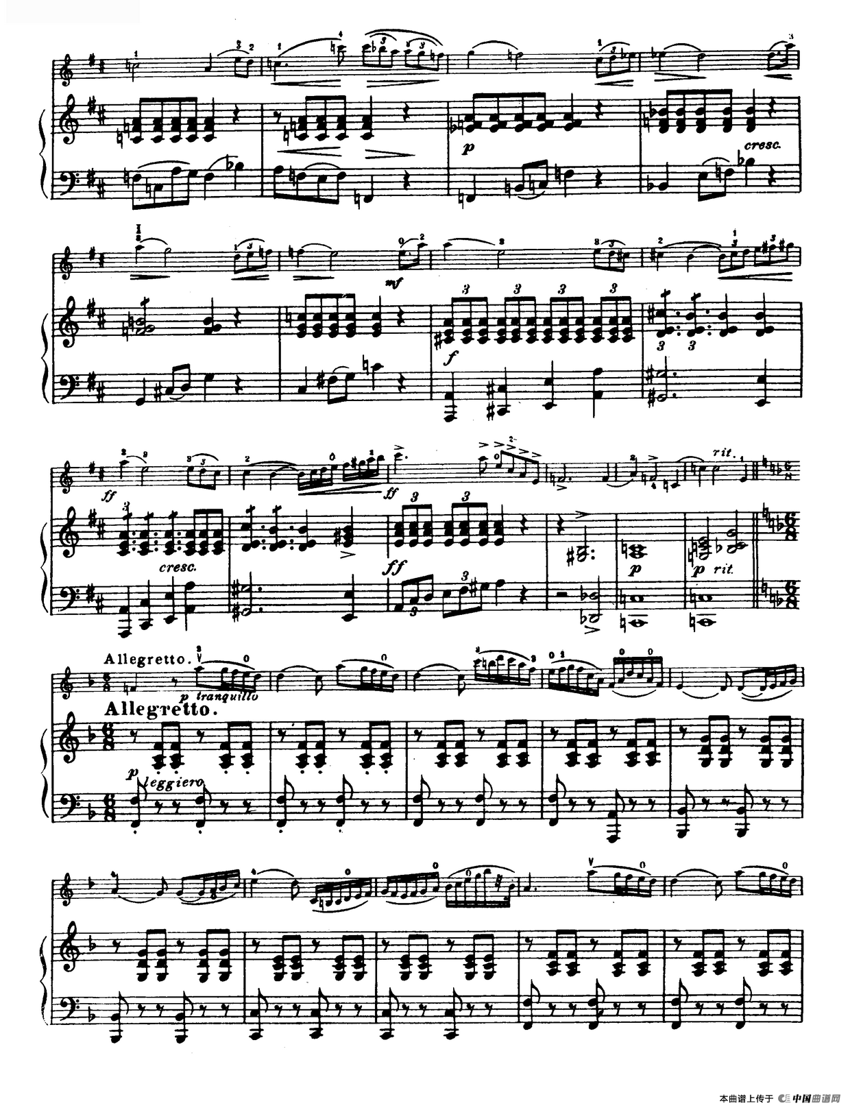 D大调学生协奏曲（塞茨作品第7号）