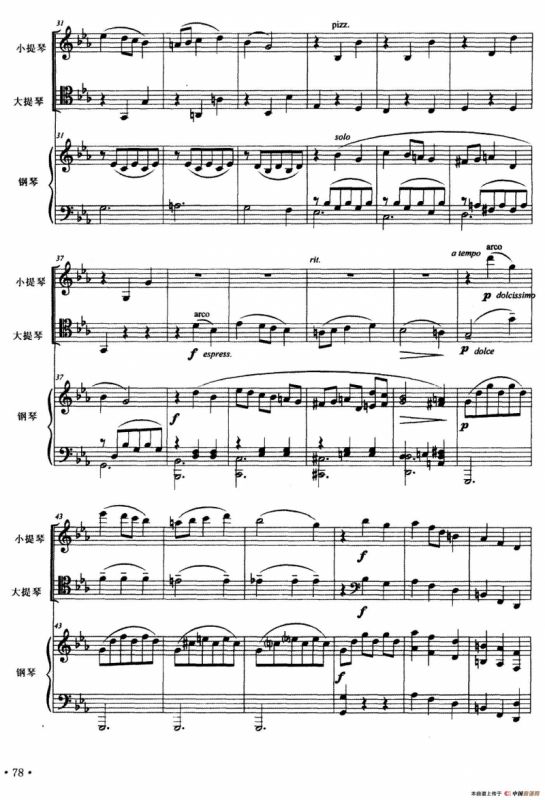 舞曲（小提琴+大提琴+钢琴）