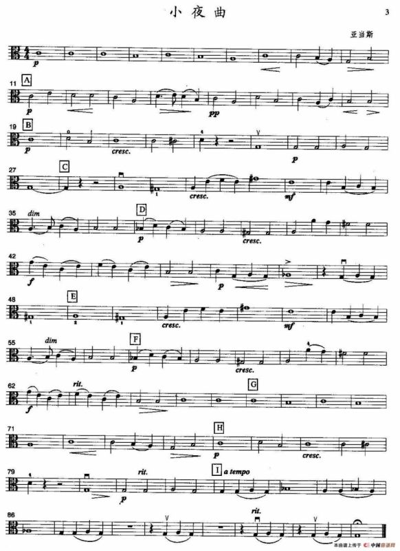 亚当斯《小夜曲》四重奏（中提琴分谱）