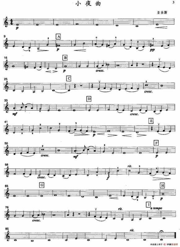 亚当斯《小夜曲》四重奏（第二小提琴分谱）