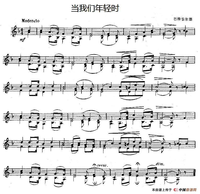 当我们年轻时（重奏）