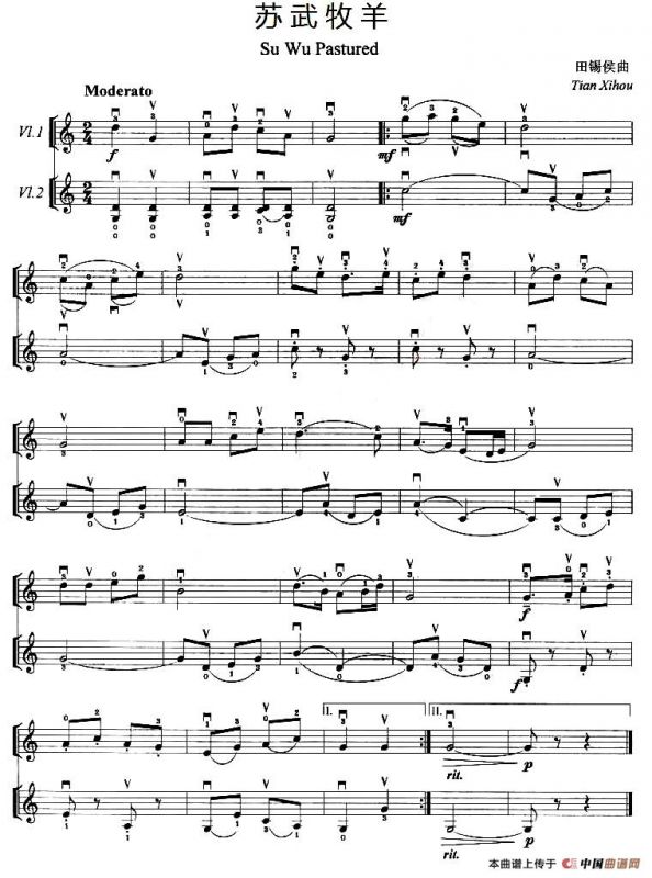 苏武牧羊（小提琴二重奏）