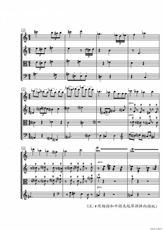 第一弦乐四重奏（葛清作品）