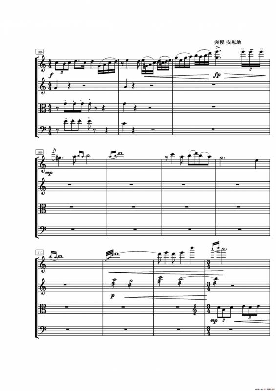 第一弦乐四重奏（葛清作品）