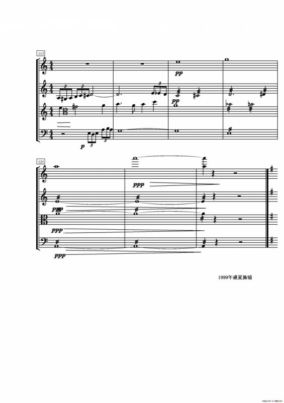 第一弦乐四重奏（葛清作品）