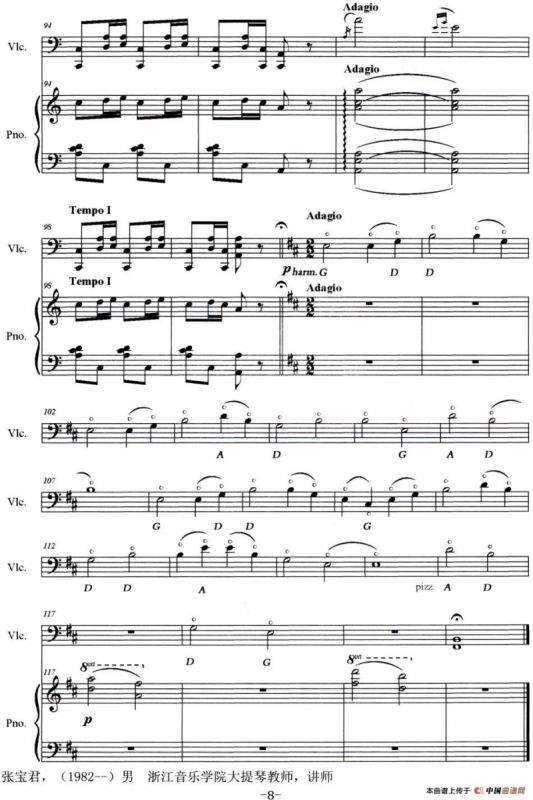 弥渡山歌（大提琴与钢琴）