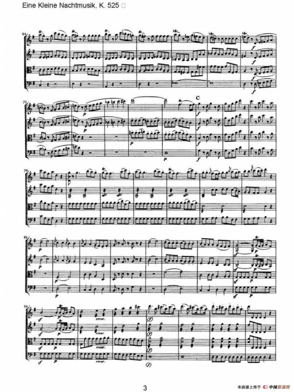 G大调弦乐小夜曲 第一乐章（莫扎特K525弦乐重奏总谱）