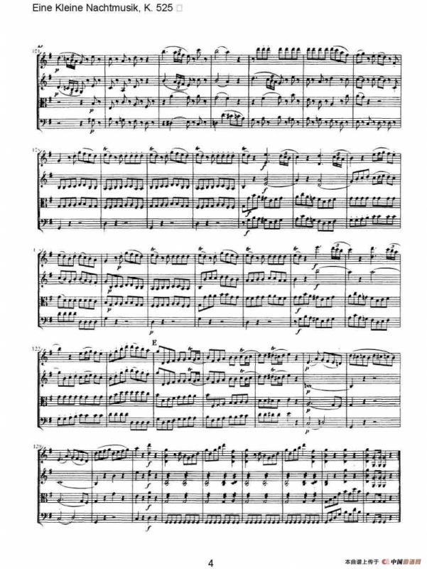 G大调弦乐小夜曲 第一乐章（莫扎特K525弦乐重奏总谱）