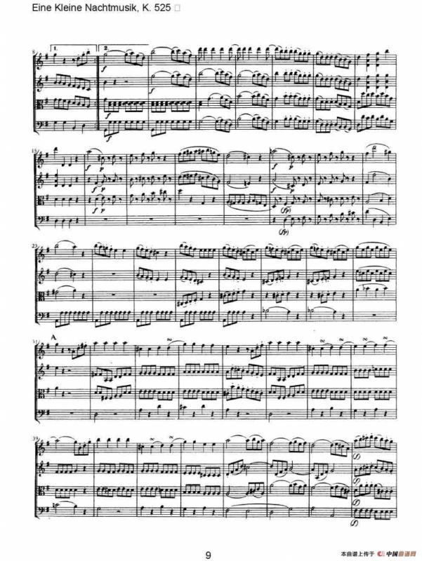 G大调弦乐小夜曲 第一乐章（莫扎特K525弦乐重奏总谱）