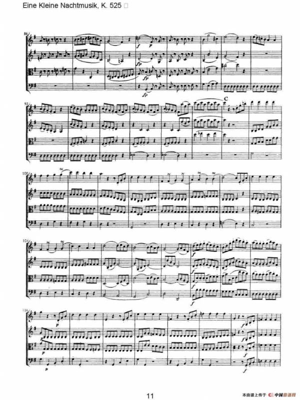 G大调弦乐小夜曲 第一乐章（莫扎特K525弦乐重奏总谱）