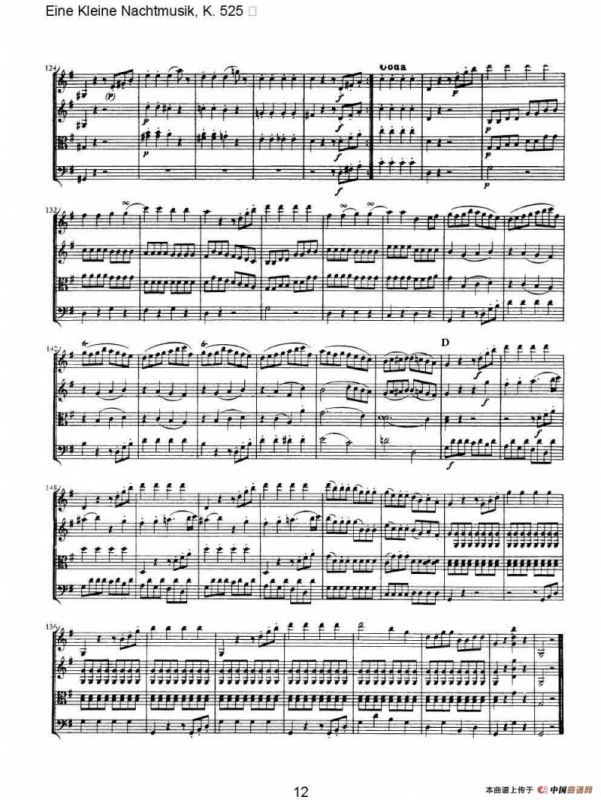 G大调弦乐小夜曲 第一乐章（莫扎特K525弦乐重奏总谱）