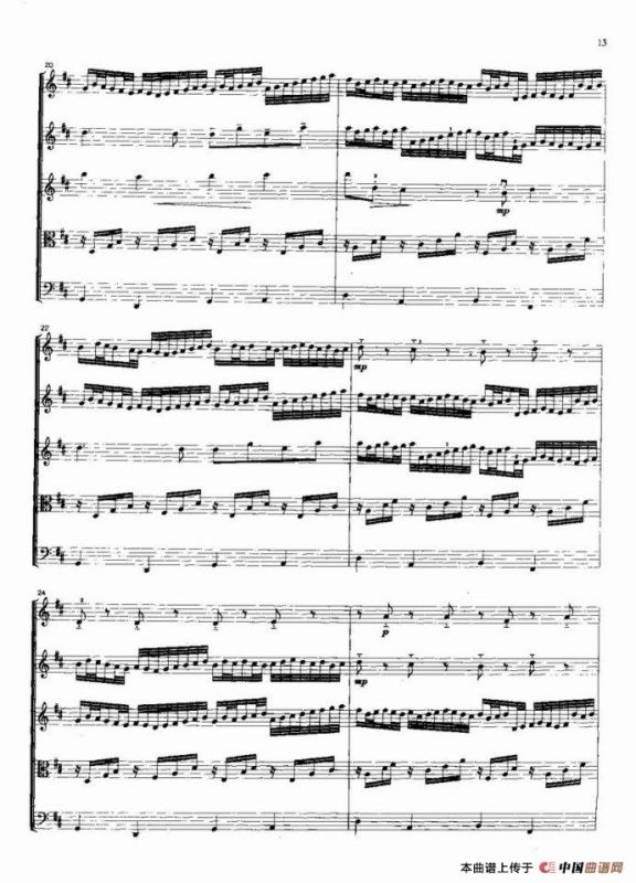 卡农曲（弦乐五重奏总谱）