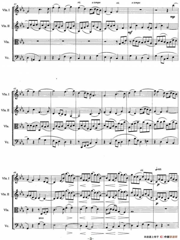 兰花花（弦乐四重奏）
