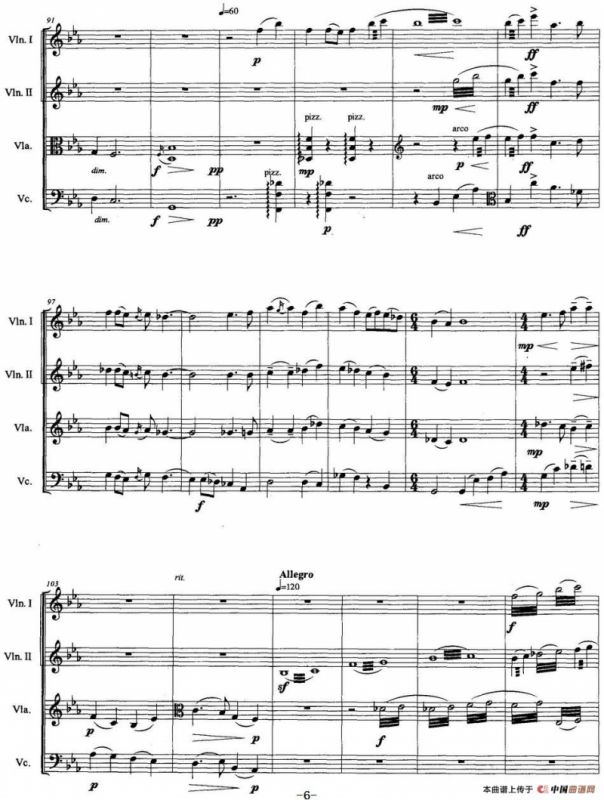 兰花花（弦乐四重奏）