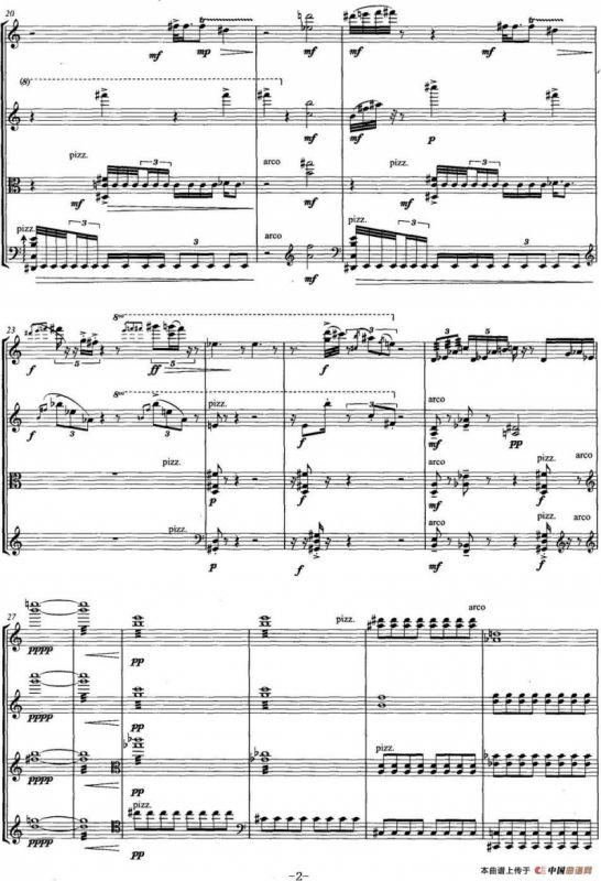 啐啄（弦乐四重奏）