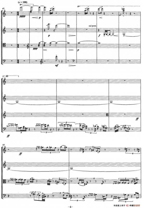 啐啄（弦乐四重奏）