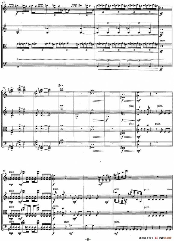 啐啄（弦乐四重奏）