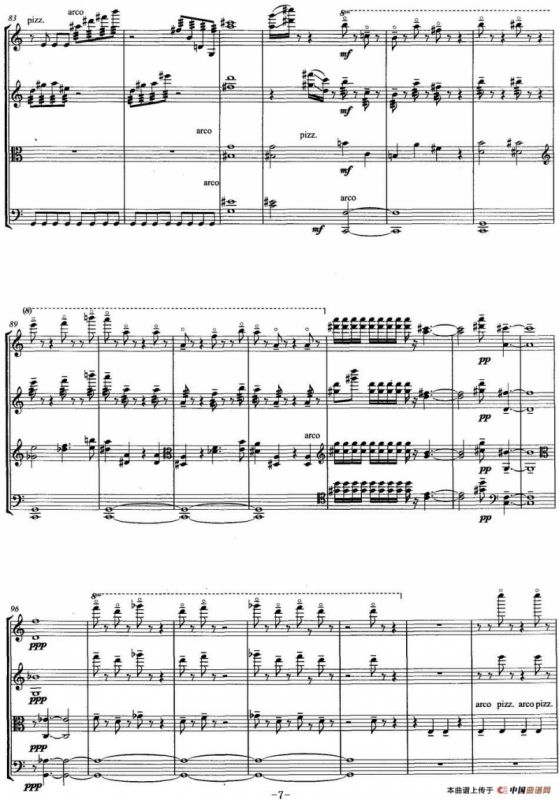 啐啄（弦乐四重奏）