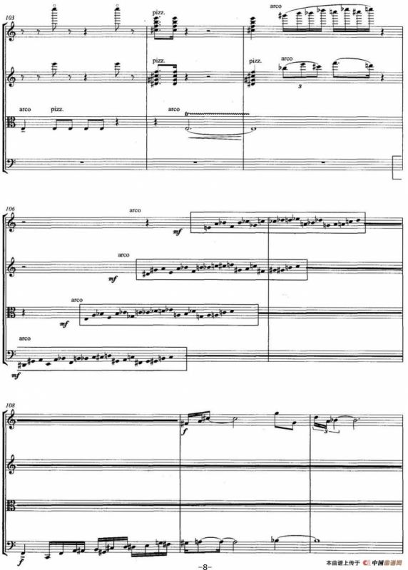 啐啄（弦乐四重奏）