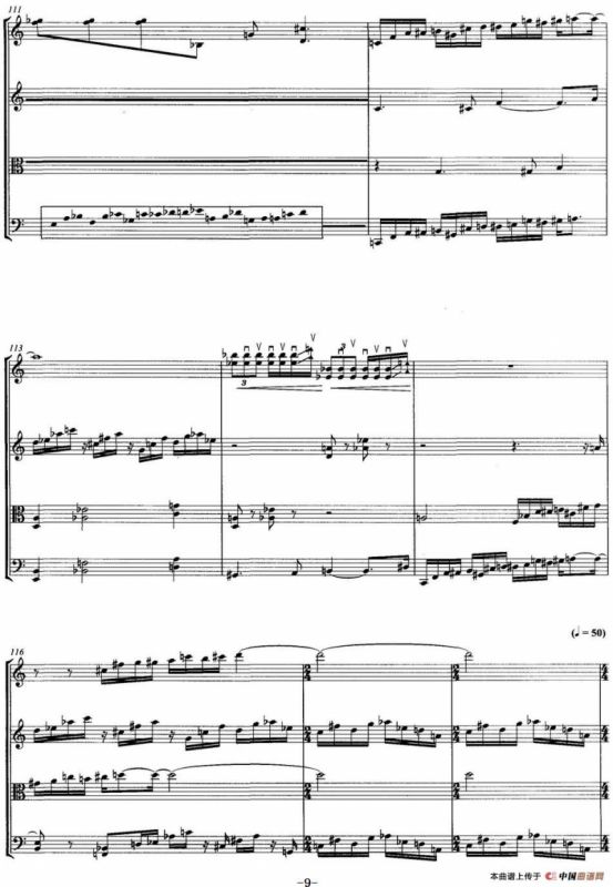 啐啄（弦乐四重奏）