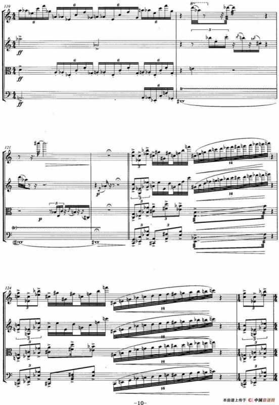 啐啄（弦乐四重奏）