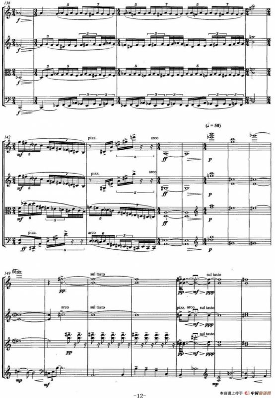 啐啄（弦乐四重奏）