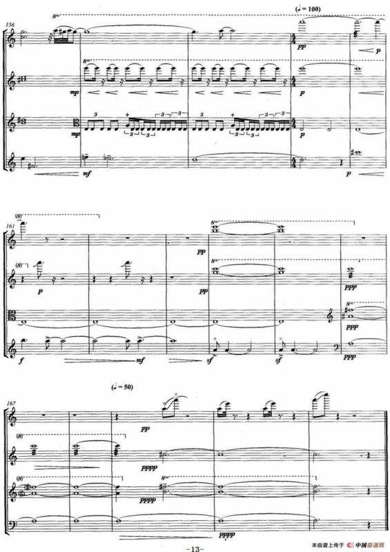 啐啄（弦乐四重奏）