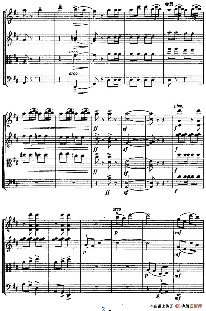 翻身道情（弦乐四重奏）