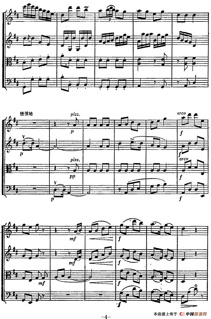 翻身道情（弦乐四重奏）