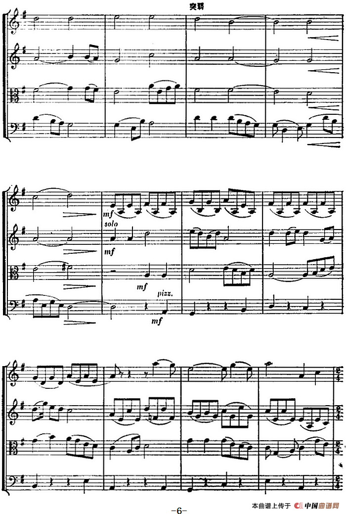 翻身道情（弦乐四重奏）