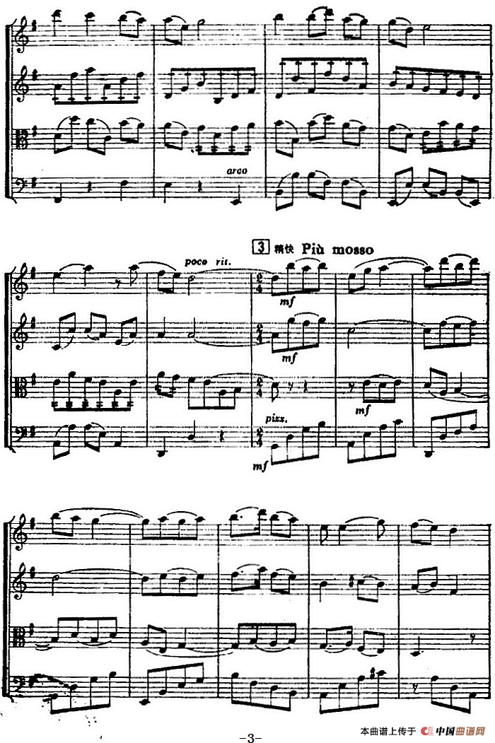 白毛女（弦乐四重奏 总谱）