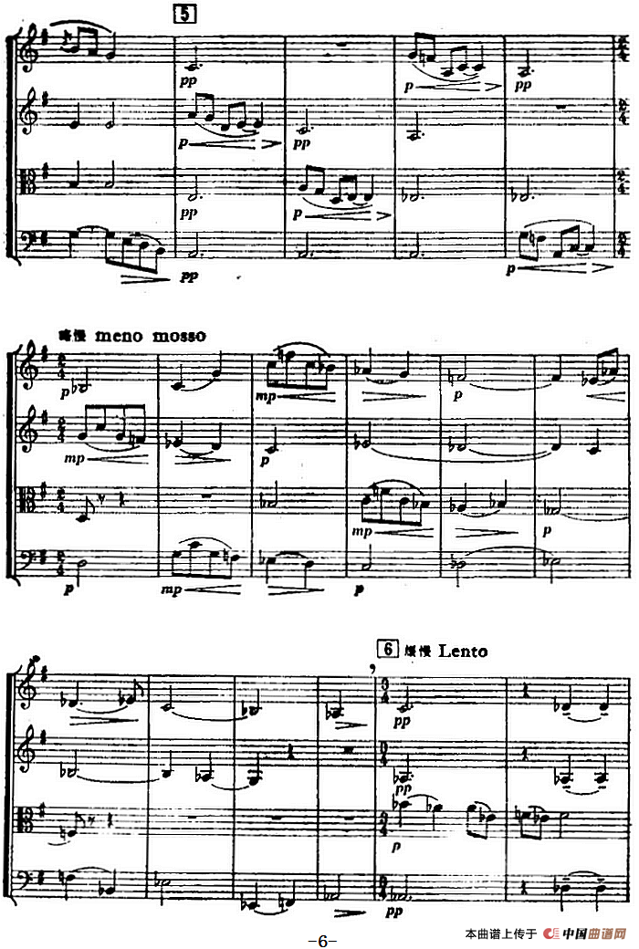 白毛女（弦乐四重奏 总谱）